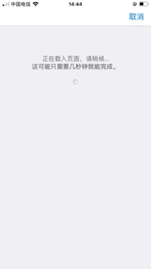 applewatch_chinatelecom_load