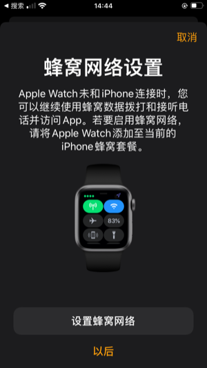 applewatch_set_cellular