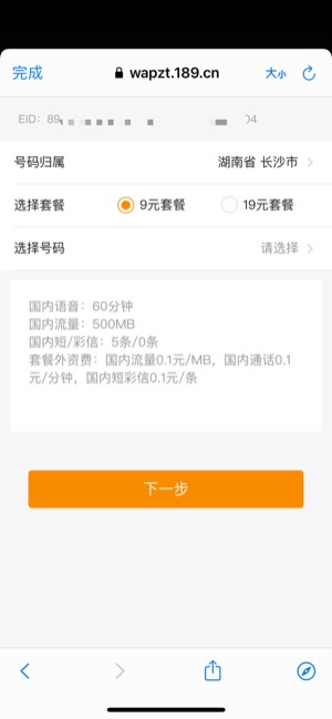 applewatch_share_chinatelecom_9yuan