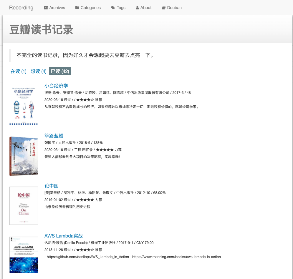 hexo-douban_books_pages.png