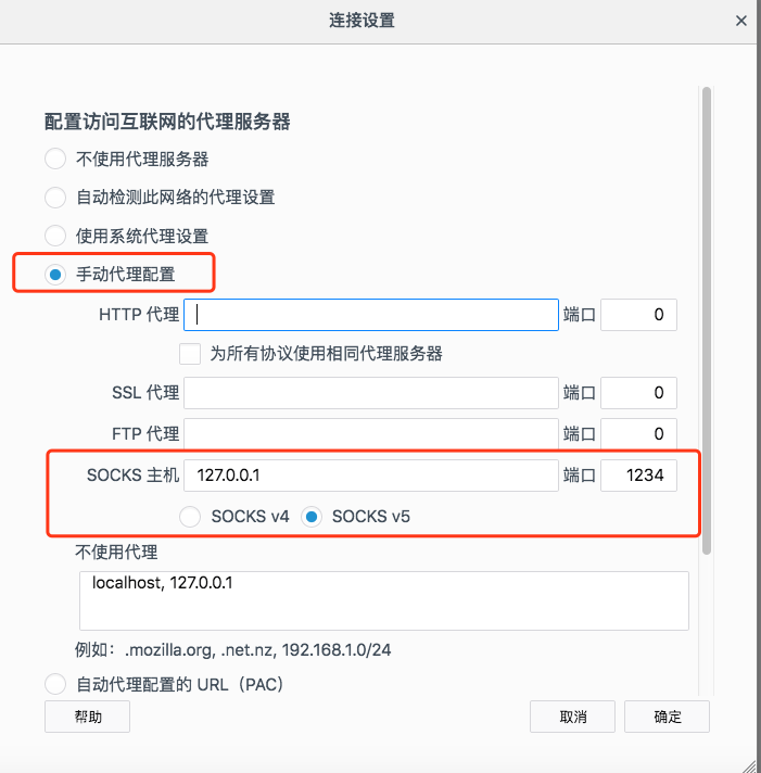 firefox_socks_settings
